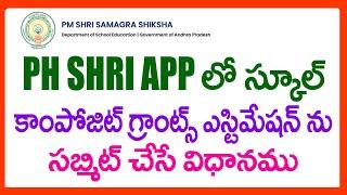 HOW TO SUBMIT SCHOOL COMPOSITE GRANTS ESTIMATION IN PM SHRI APP -PM SHRI APP LATEST VERSION DOWNLOAD