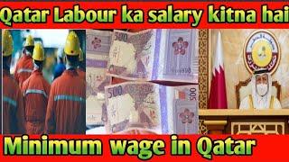 minimum wage in Qatar | qatar Labour salary | minimum salary in Qatar per month
