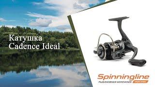 Безынерционная катушка Cadence Ideal