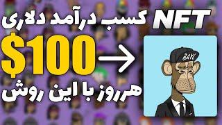 ارز دیجیتال رایگان در تراست ولت | هرروز 100 دلار کسب درآمد دلاری