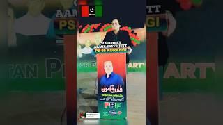 JUTT BADSHAH !! PS - 95 KORANGI #shorts #farooqawan #korangi #pakistanpeoplesparty