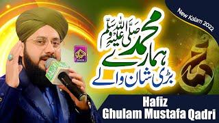 Muhammad Hamare bari shan wale || Hafiz Ghulam Mustafa Qadri || New Latest Mehfil 2022