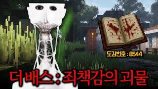 공포도감: 8544번 욕조에서 익사한 소년이 죄책감의 괴물로 변한 사건