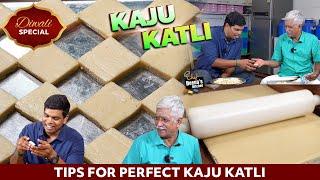 2 பொருள் மட்டும் தான் காஜு கட்லி | Kaju Katli Recipe in Tamil | CDK 1398 | Chef Deena's Kitchen
