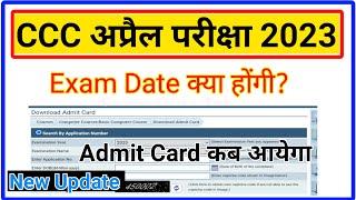 CCC Exam April 2023 | CCC Admit Card April 2023 | ccc april 2023 exam date | CCC Exam April |