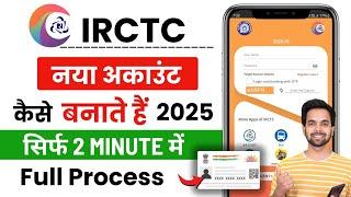 IRCTC Account Kaise Banaye 2025 - How to Create IRCTC Account | IRCTC User ID Kaise Banaye