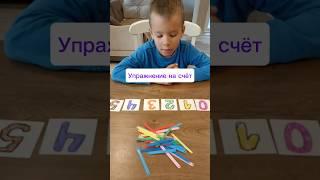 Математика для детей. Учим детей счёту #математика, #подготовкакшколе, #дошкольники