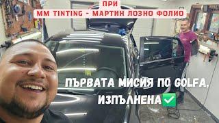Затъмняване на задните прозорци | Denis Kadirow TruckVloger