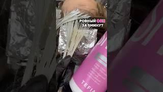 Быстрое дочищение фона осветления 