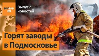 Сотни дронов атаковали РФ. Встреча Мерца и Зеленского. Новый поворот в переговорах / Выпуск новостей
