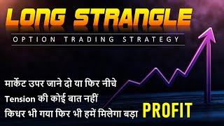 🟠 LONG STRANGLE 🟠 | Share Market Knowledge | Become a Millionaire through Option Trading Strategy |