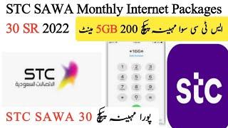 STC Sawa Monthly Internet Package 2022 | Saudi Arabia stc Sawa Internet Package | jan official