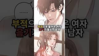 인간부적으로 15억에 팔려온 여자