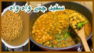 Chikar Chanei - Chikar Cholay Recipe By Merium Pervaiz !!!