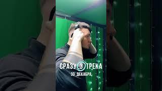 30.12 у RaMAMUSS выйдет сразу 3 обалденных трека на всех музыкальных площадках 