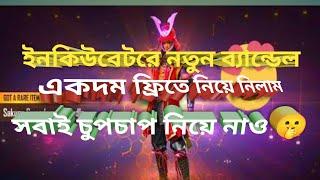 3 Spin 3 Evualition Stone Trips & Trick ইনকিউবেটরে Spin করার টিপ্স & টিক্স।