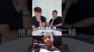 場均18.5分4.2籃板三分命中率36.8%！你能在幾秒內猜出這位球員是誰？#lebronjames #stephencurry #kobebryant #nba #shorts #籃球