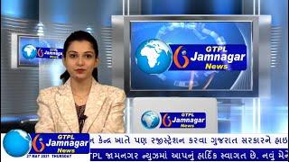 JAMNAGAR NEWS 27 05 2021