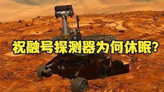 祝融號正在自救？美探測器拍到中國火星車：已被大量塵埃覆蓋了