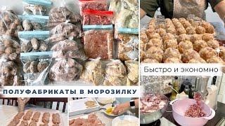 Быстро и экономноЗаготовка еды в морозилку‍Полуфабрикаты в морозилку Мясорубка Мастерица