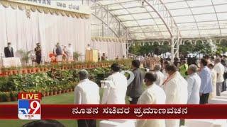 Karnataka Cabinet Expansion: National Anthem Begins Ahead Of Oath-Taking Ceremony