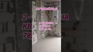  ЖК "НОВИЙ ГРАД" – ХІД БУДІВНИЦТВА!  Травень 2025