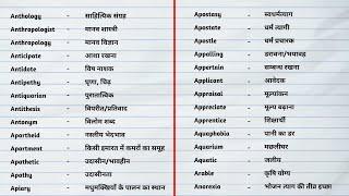 Advanced English to Hindi Dictionary Part-5