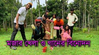 একদল শিল্পী নিয়ে মজার খেলা ও সেরা গানের বিনোদন দিতে হাজির হলো মিলন ভাই