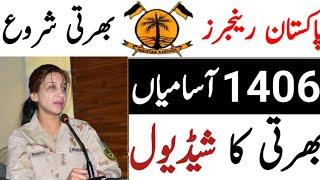 Pak rangers 2024 jobs || Sindh rangers 2024 jobs || Punjab rangers jobs 2024 || jobs by aladdin