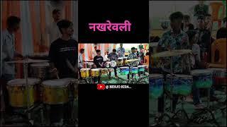 Nakhrewali #viralvideo #music #banjomusic #banjo #drummer #marathisong