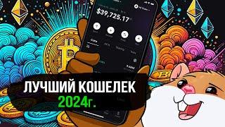 BitGet Wallet - лучшее решение на рынке? Подробный обзор кошелька и токена