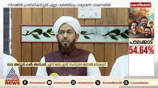 'മറ്റ് പത്രങ്ങളിലും പ്രസിദ്ധീകരിക്കുമെന്ന ധാരണയിലാണ് സിറാജിൽ എൽഡിഎഫ് പരസ്യം കൊടുത്തത്' | Siraj Daily