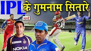 IPL 2020: 5 forgotten stars of Indian T20 league (IPL)_Unsung heroes of Indian Cricket_Naarad TV