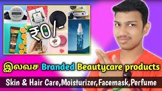 இலவச Branded Beautycare products ️ | Free Product App Tamil | Tech Galata 