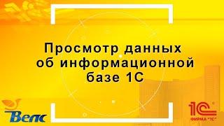 Где посмотреть релиз 1С