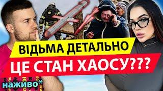 Просто пиз..ець бачу! МАРІЯ ТИХА: ЗУПИНІТЬ ЦІ ПОДІЇ 