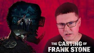 ПОШЛА ЖАРА  | The Casting of Frank Stone | Стрим #3