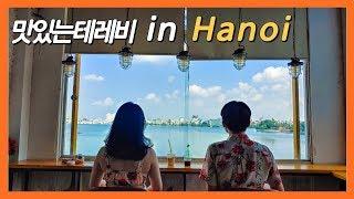 맛있는테레비 in Hanoi(베트남 하노이 3박5일 투어&먹방)