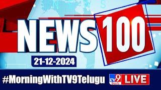 News 100 LIVE | Speed News | News Express | 21-12-2024 - TV9