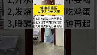 养生习惯一定要坚持 #生活小常识 #养生之道 #老祖宗的智慧