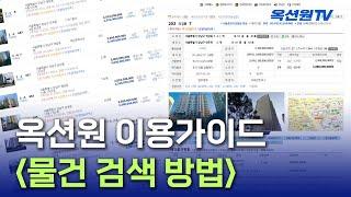 옥션원 사이트 이용가이드 - 검색영역