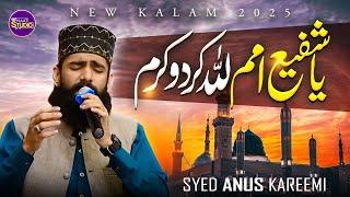 Emotional Kalam || Ya Shafi Umam Lillah Kardo Karam || Syed Anas Kareemi