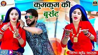 Trending Dj Rasiya  धूपछाया को लहंगा लाई कुमकुम की बुरसेट  Bhupendra Khatana Ke New Rasiya