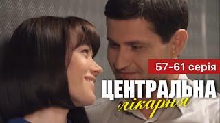 Центральна лікарня 57 58 59 60 61 серія (2024) на 1+1 Україна | Український серіал Мелодрама | Огляд