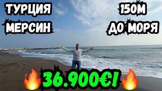 Двухкомнатная квартира по супер выгодной цене в 150м от моря! Шок предложение!