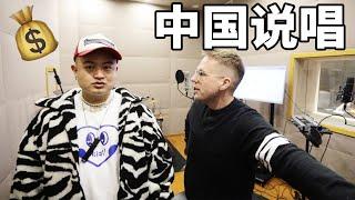 Can you get RICH as a RAPPER in CHINA?