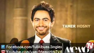 ►Tamer Hosny - Ana 5ayef / تامر حسني - انا خايف◄