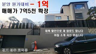 NO612 [ 이 집 소개해도 최소한 욕은 안먹어요? ] 추천하는 경기 광주 회덕동 엘루이 5년차 전원주택