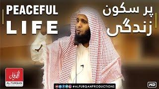 Peaceful Life  Pur Sukoon Zindagi by #Mansour #Salimi   #Al #Furqan #Productions