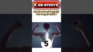 50 Most popular General Knowledge part2@PurnimaSinghVlogs. #shortvideos #gk  #generalknowledge